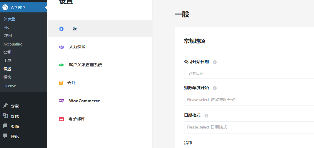 WP ERP Pro v1.3.6 破解版(已汉化) – 完整的 WordPress 业务管理器插图(1)
