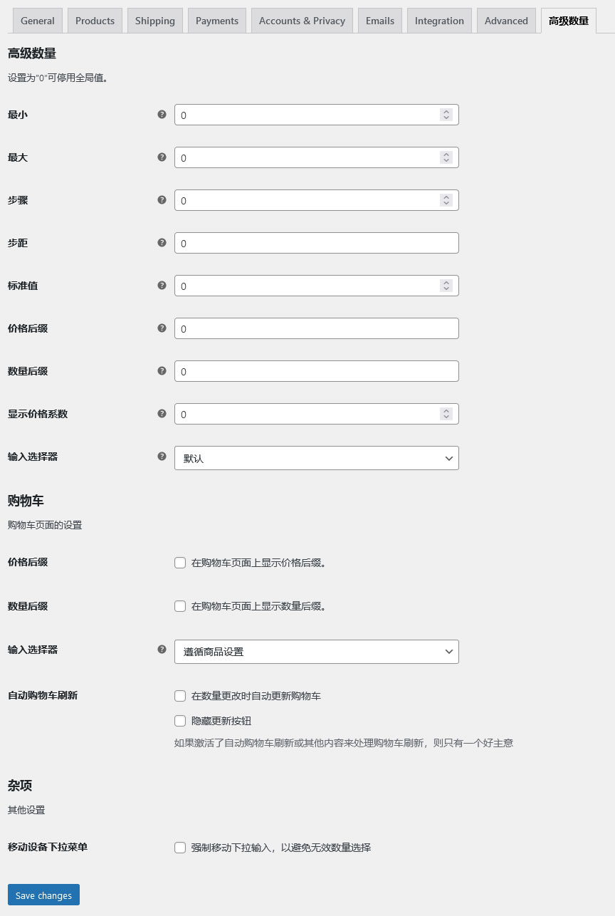 WooCommerce Advanced Quantity v3.0.6（已汉化） – WooCommerce 高级数量插件插图(1)
