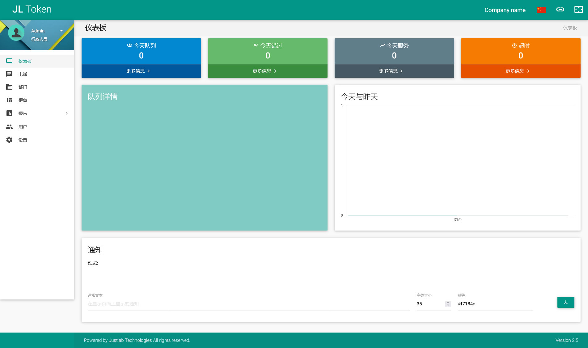 JL Token v3.1.9（汉化至3.0.5）- 排队叫号管理系统插图(4)