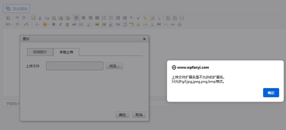 WordPress经典编辑器支持webp格式的方法插图