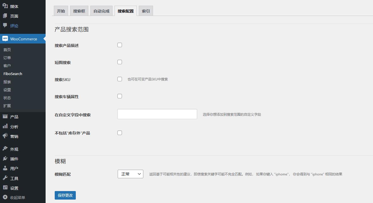 FiboSearch  Pro v1.30.0 破解版（已汉化） –  WooCommerce AJAX 搜索插件插图(3)