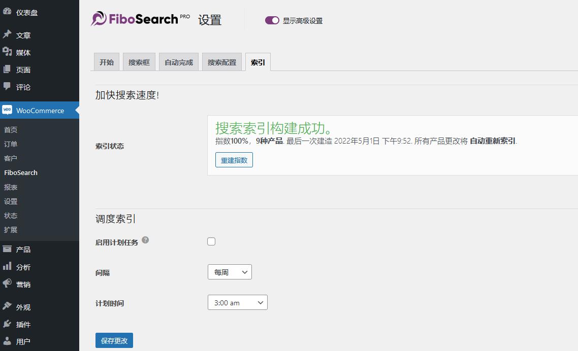 FiboSearch  Pro v1.30.0 破解版（已汉化） –  WooCommerce AJAX 搜索插件插图(4)