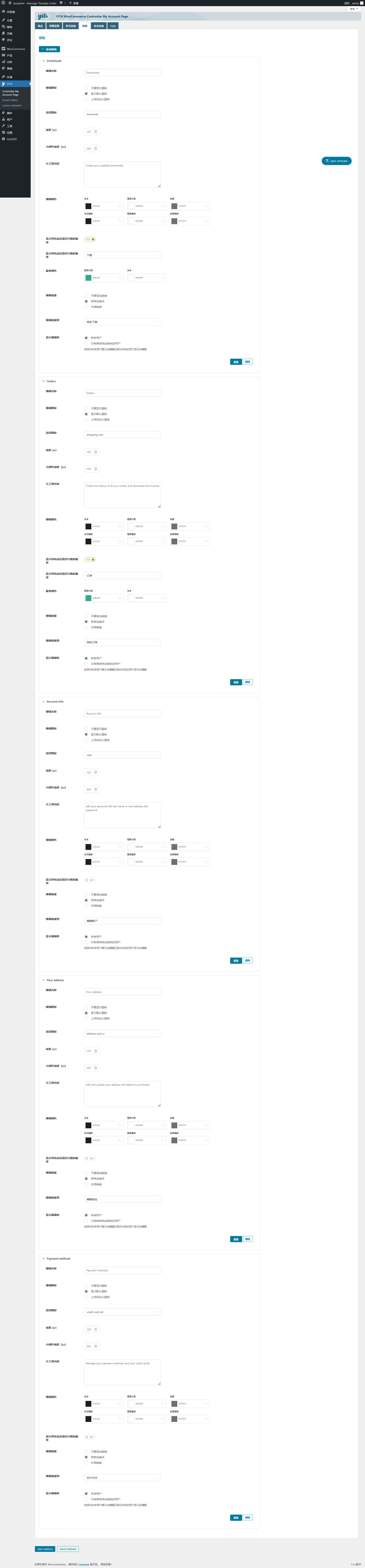 YITH WooCommerce Customize My Account Page v4.6.0破解版（已汉化）- WooCommerce自定义“我的帐户”页面插图(5)