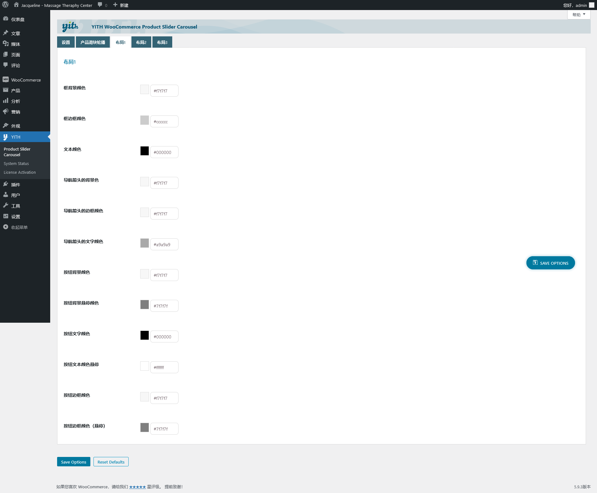 YITH WooCommerce Product Slider Carousel v1.7.0破解版（已汉化） – 产品幻灯片轮播插件插图(3)