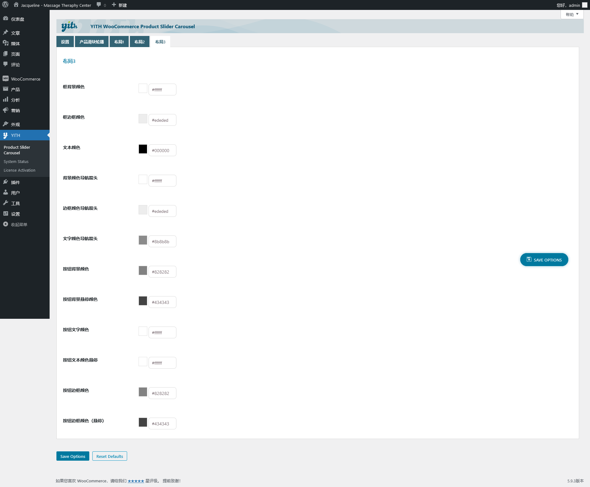 YITH WooCommerce Product Slider Carousel v1.7.0破解版（已汉化） – 产品幻灯片轮播插件插图(5)