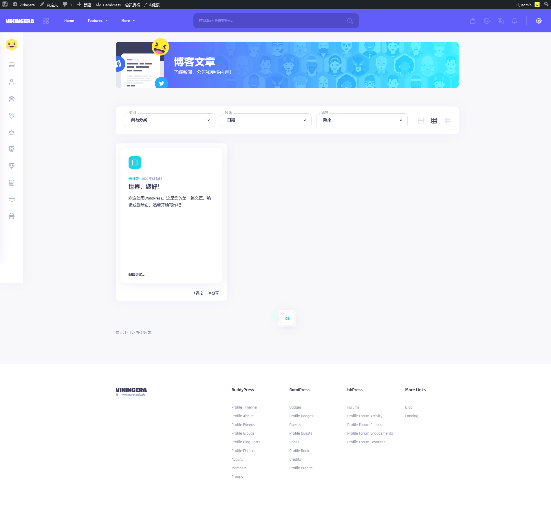 Vikinger v1.9.30激活版（已汉化） – BuddyPress和GamiPress社会社区插图(4)
