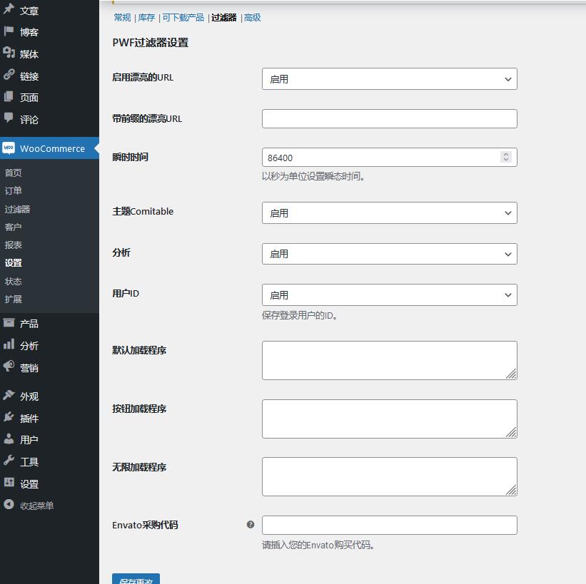 PWF WooCommerce Product Filters v1.9.5（已汉化） – WooCommerce 产品筛选插件插图(1)