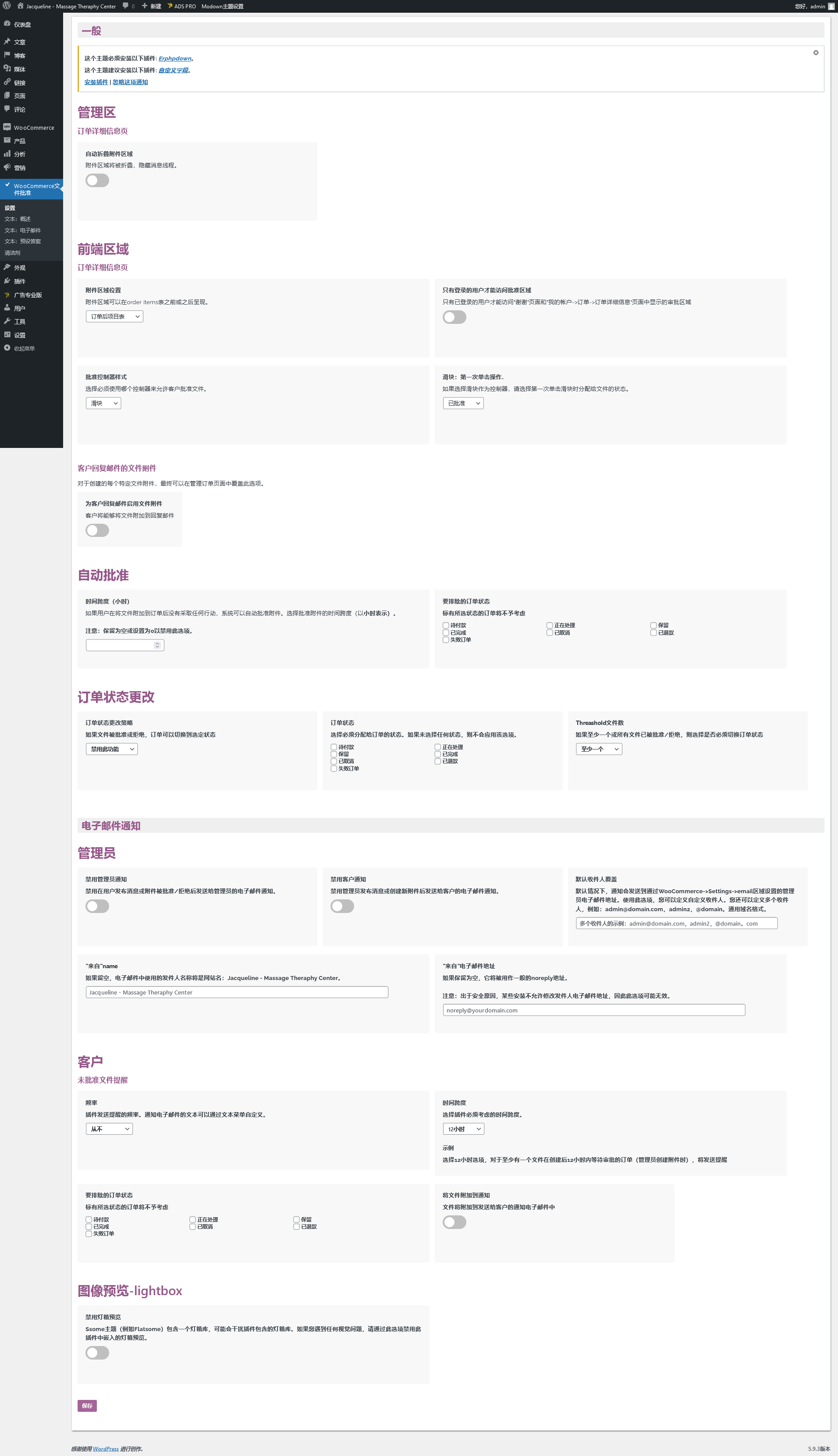 WooCommerce File Approval v7.9（已汉化） – WooCommerce 文件批准插件插图(1)