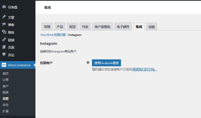 WooCommerce Instagram v4.6.1破解版（已汉化） - WooCommerce在Instagram展示产品插件插图(1)