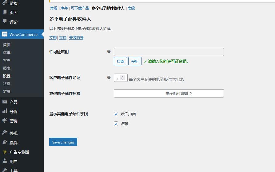 Barn2 WooCommerce Multiple Email Recipients v1.2.12（已汉化）- 收件人多个电子邮件插件插图(1)