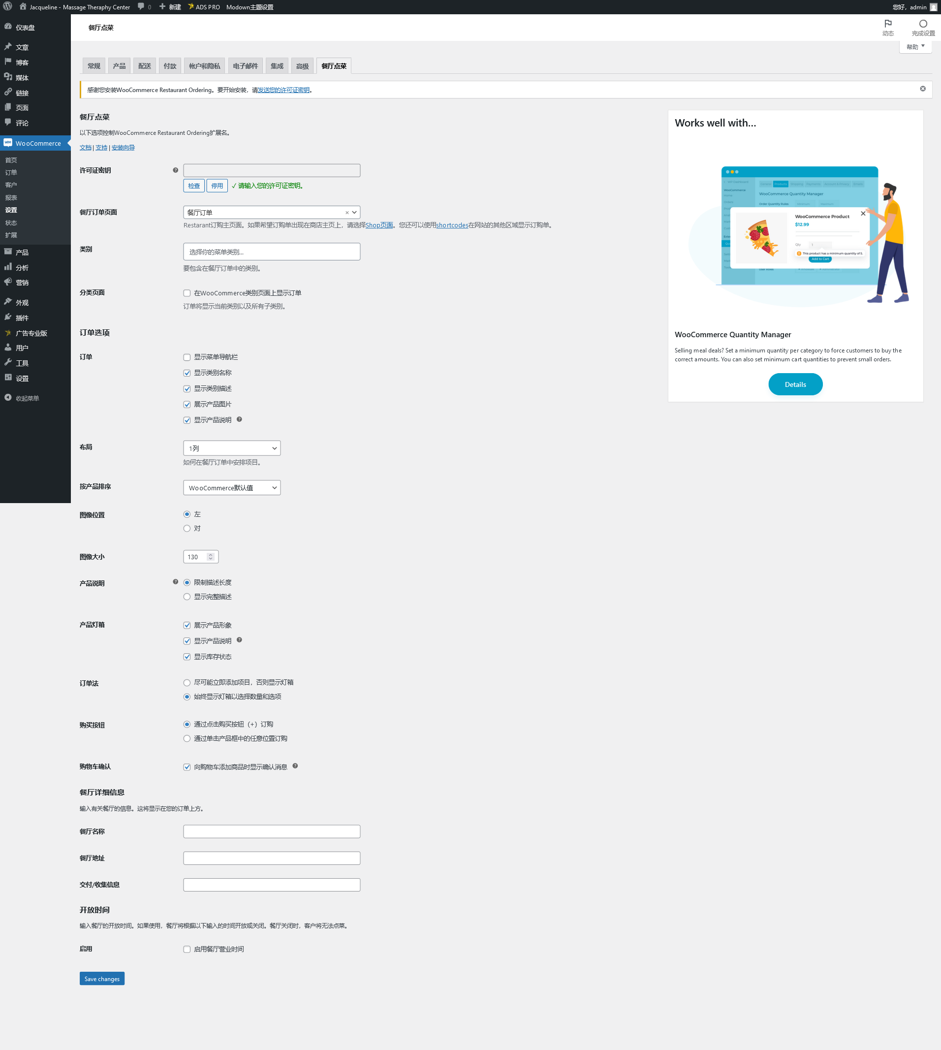 Barn2 Media WooCommerce Restaurant Ordering v2.0（已汉化） – WooCommerce 餐厅订购插件插图(1)
