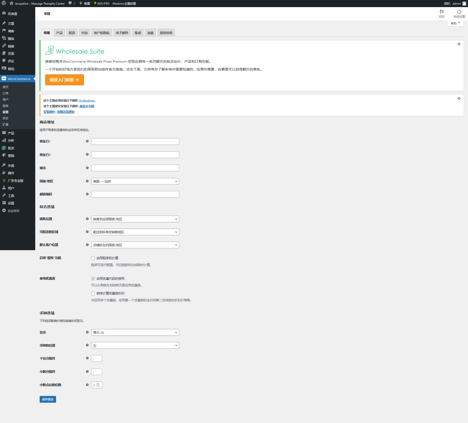 WooCommerce Wholesale Prices Premium v2.0.3（已汉化） – WooCommerce 批发价格高级版插件插图(3)