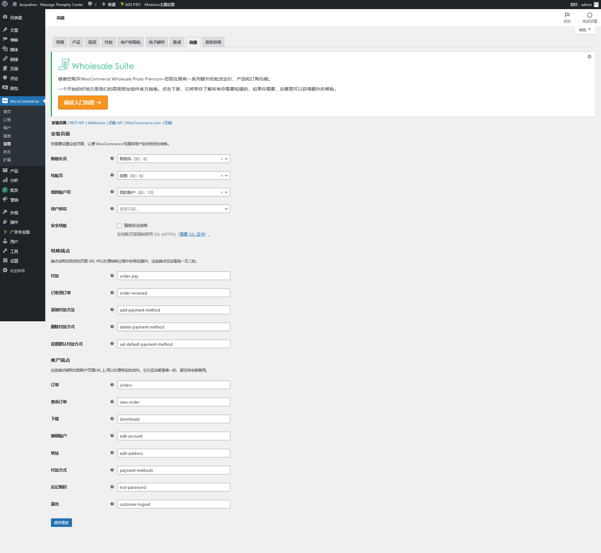 WooCommerce Wholesale Prices Premium v2.0.3（已汉化） – WooCommerce 批发价格高级版插件插图(5)