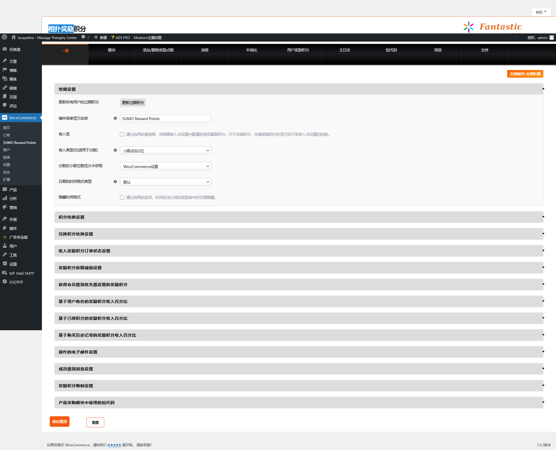 SUMO Reward Points v31.1.0（已汉化） – WooCommerce奖励积分插件插图(1)
