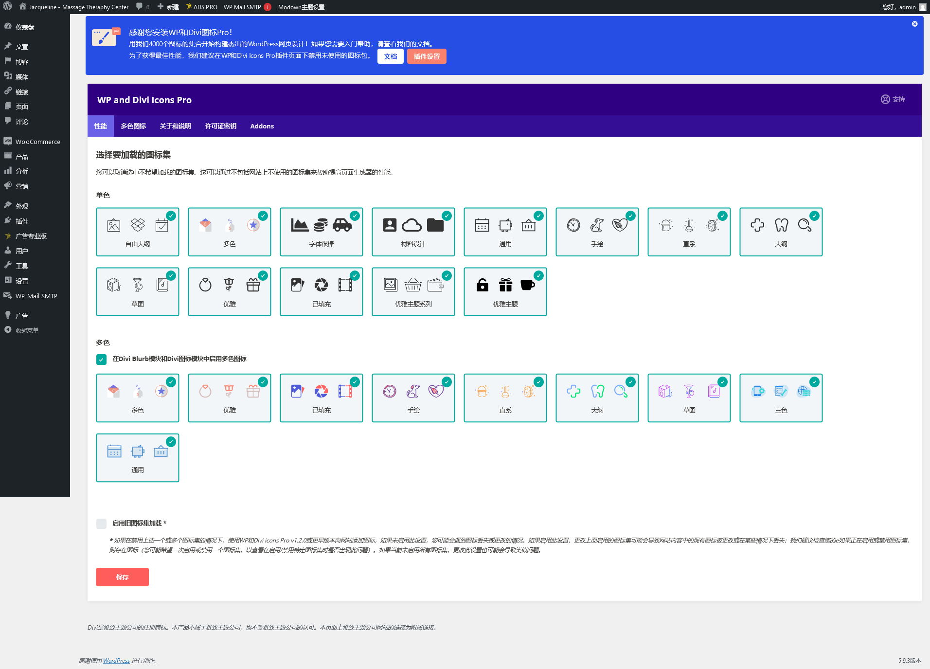 WP and Divi Icons Pro v2.0.9（已汉化） – WordPress Divi 图标插件插图(2)
