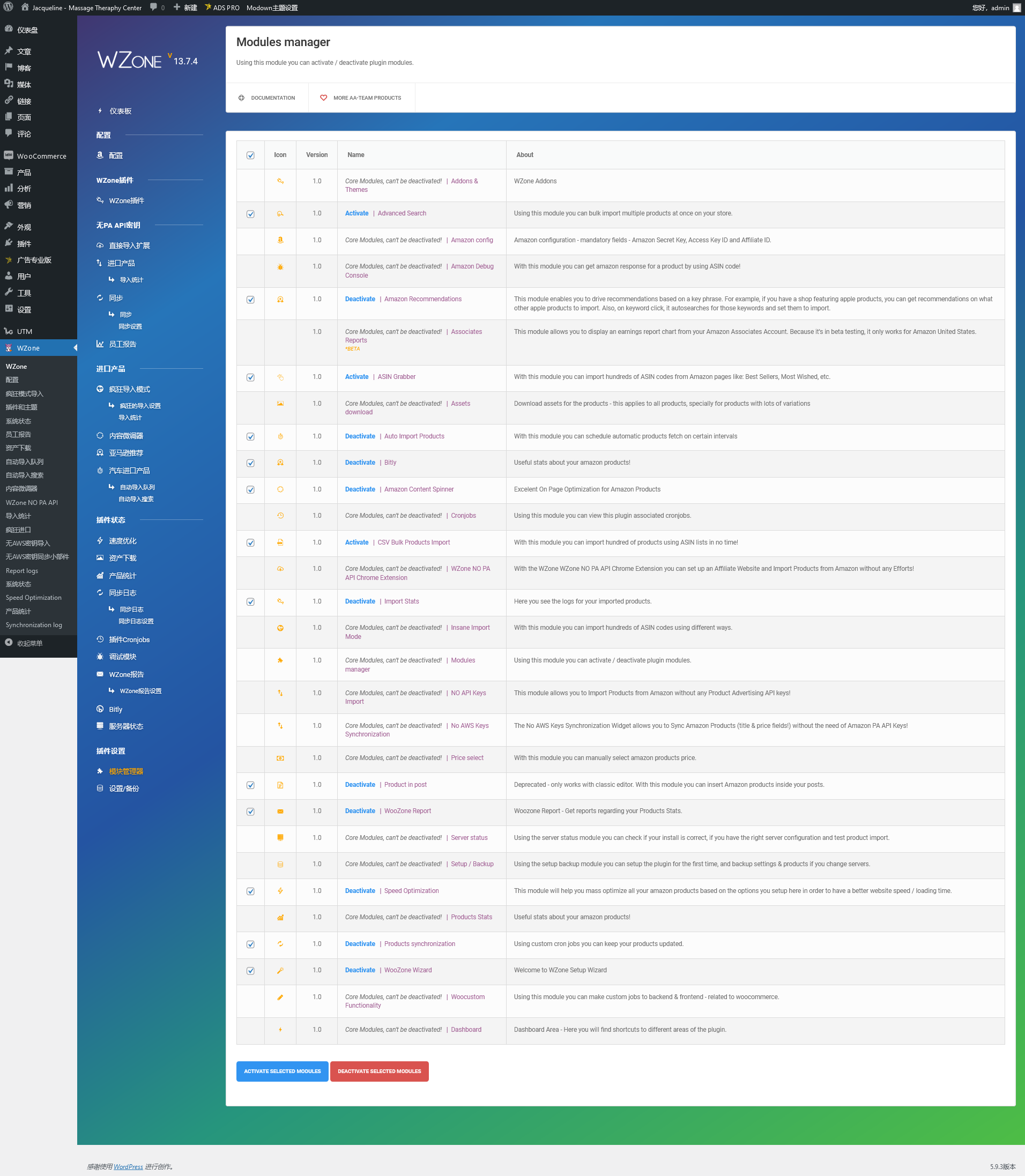 WooCommerce Amazon Affiliates v14.1.0.4（已汉化） – WordPress WooZone 插件插图(1)