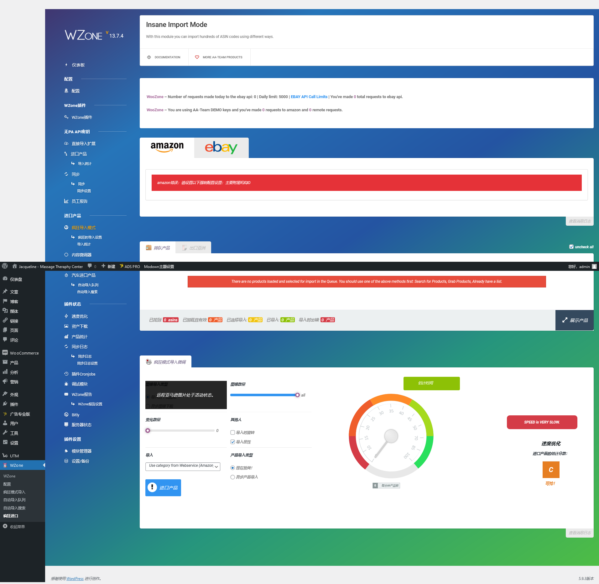 WooCommerce Amazon Affiliates v14.1.0.4（已汉化） – WordPress WooZone 插件插图(2)