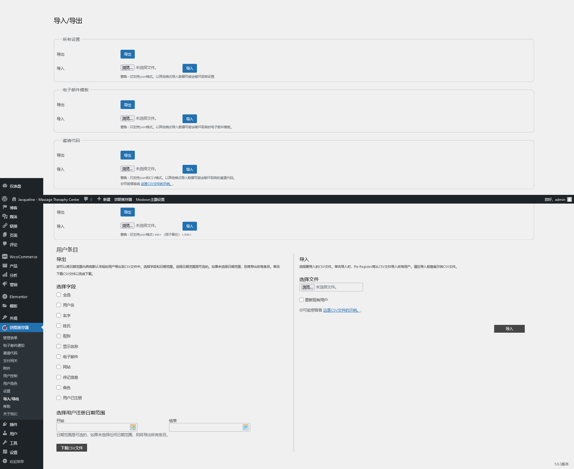 Pie Register Pro v3.8.3.7（已汉化） – WordPress会员管理邀请注册插件插图(4)