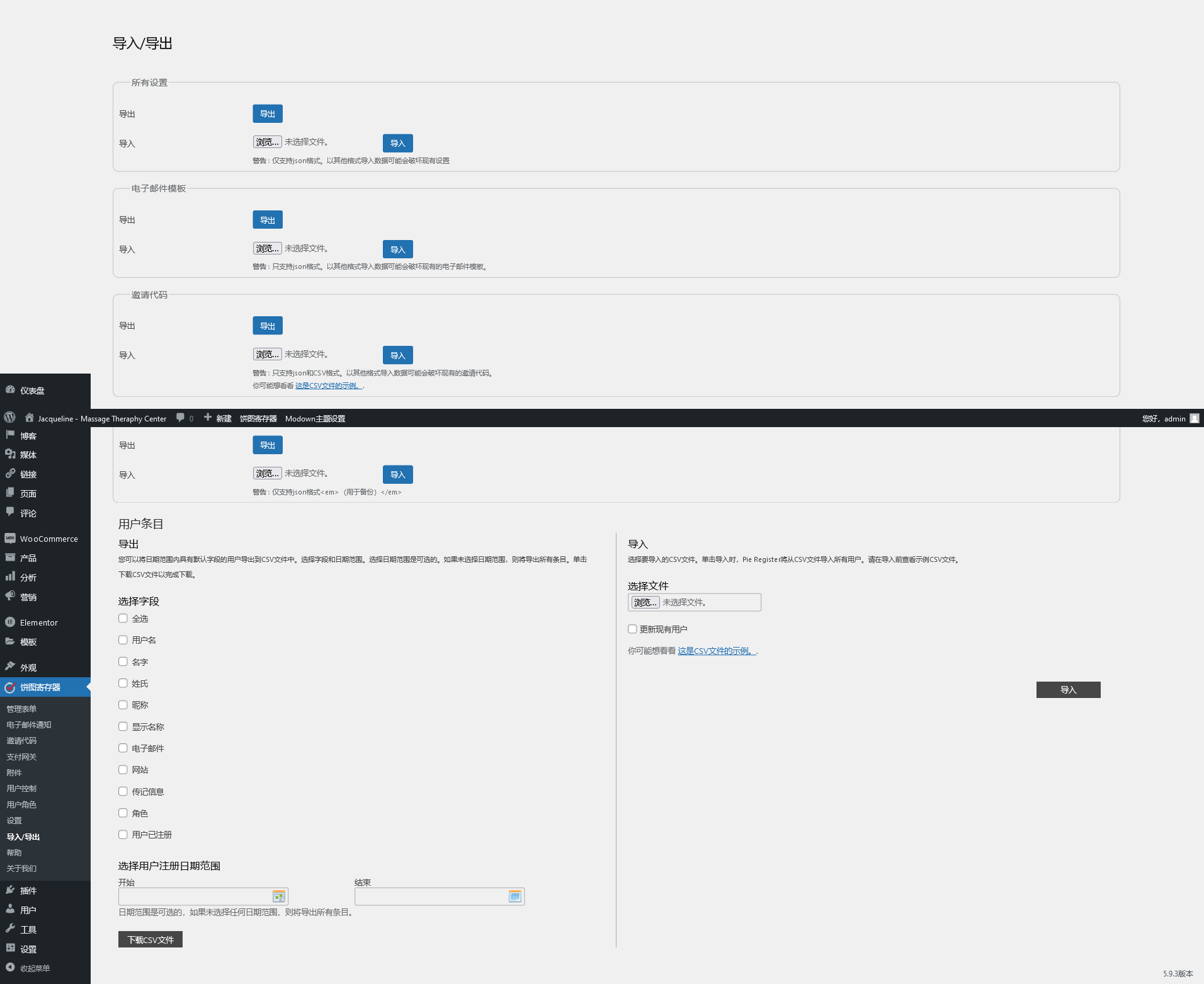 Pie Register Pro v3.8.3.1（已汉化） - WordPress会员管理邀请注册插件插图(4)