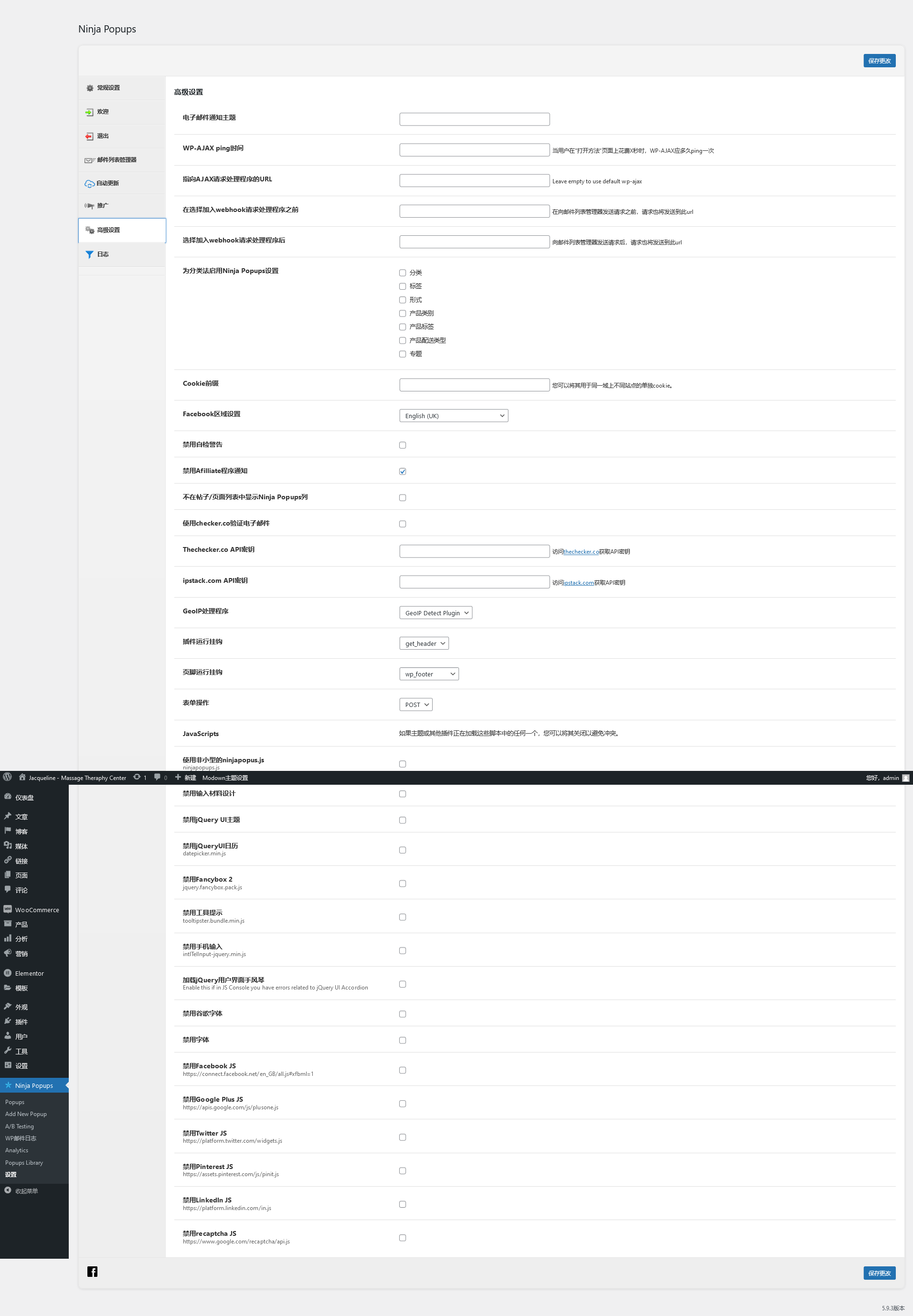 Ninja Popups v4.7.8（已汉化） – WordPress弹出窗口插件插图(2)