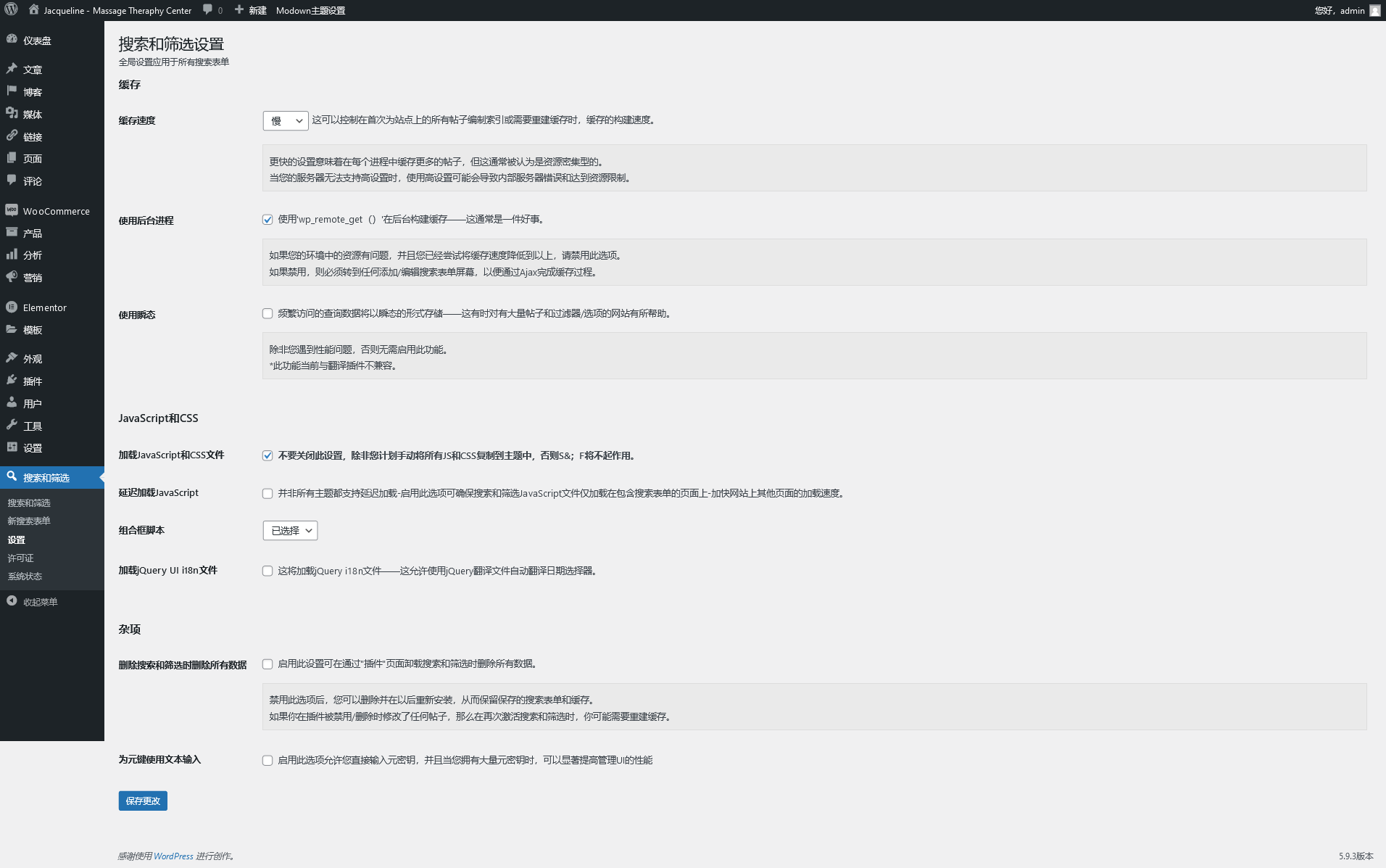 Search＆Filter Pro v3.1.7（已汉化） – WordPress的高级筛选插件插图(1)