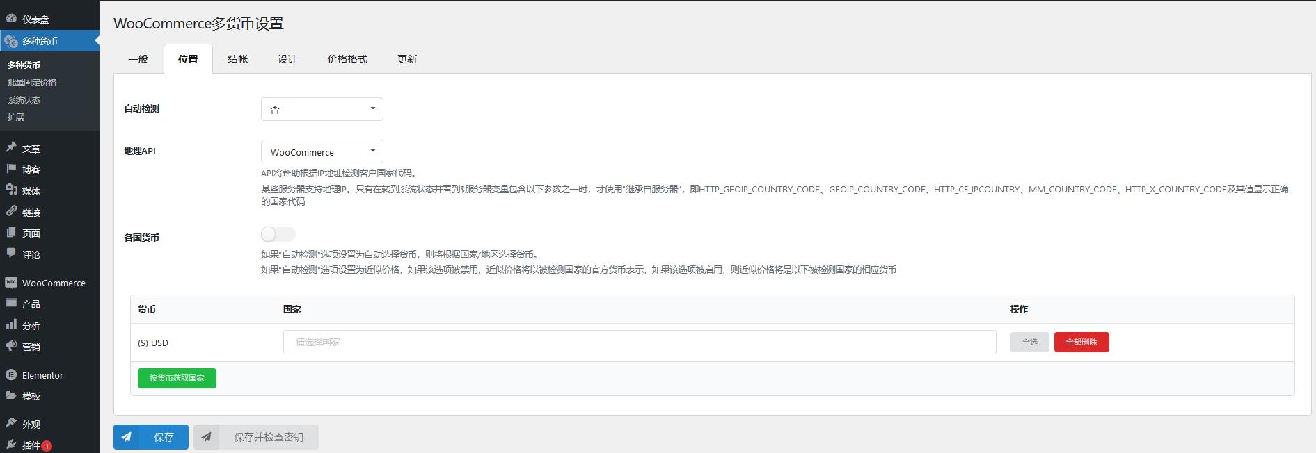 WooCommerce Multi Currency v2.3.6（已汉化） – WooCommerce 货币切换插件插图(2)