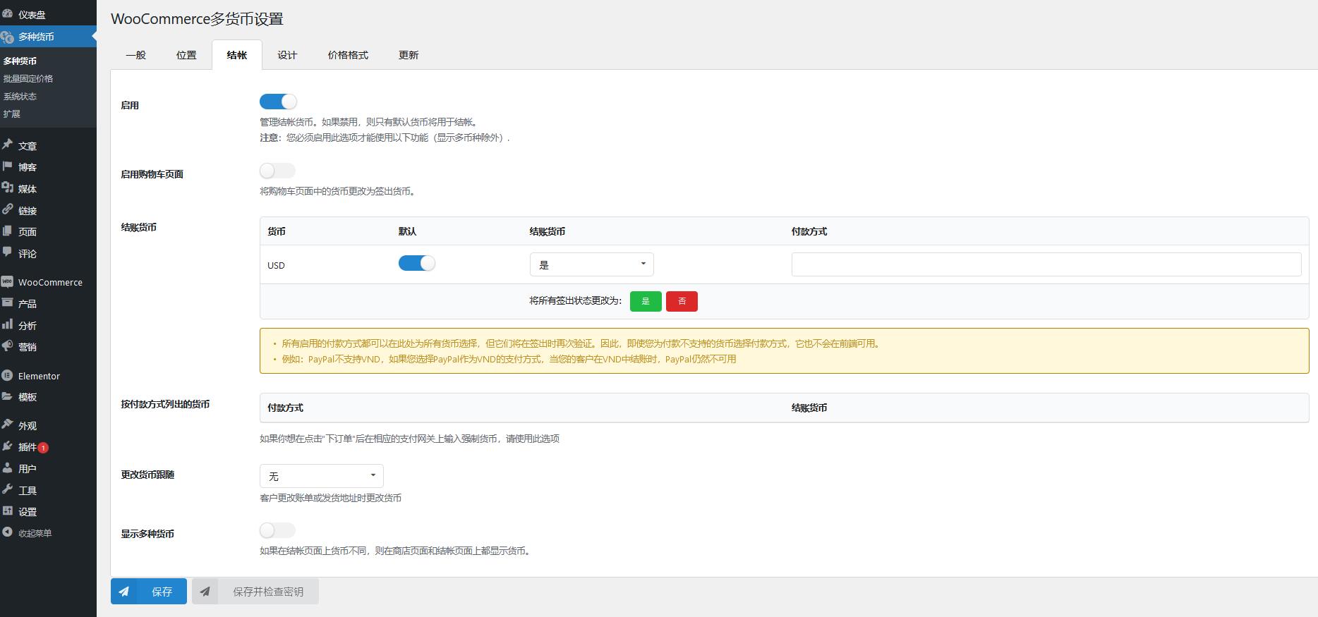 WooCommerce Multi Currency v2.3.6（已汉化） – WooCommerce 货币切换插件插图(3)