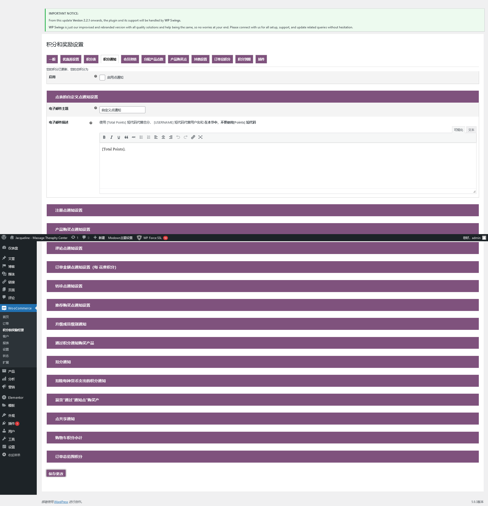 WooCommerce Ultimate Points and Rewards v2.7.1破解版（已汉化）-  积分和奖励管理插件插图(4)