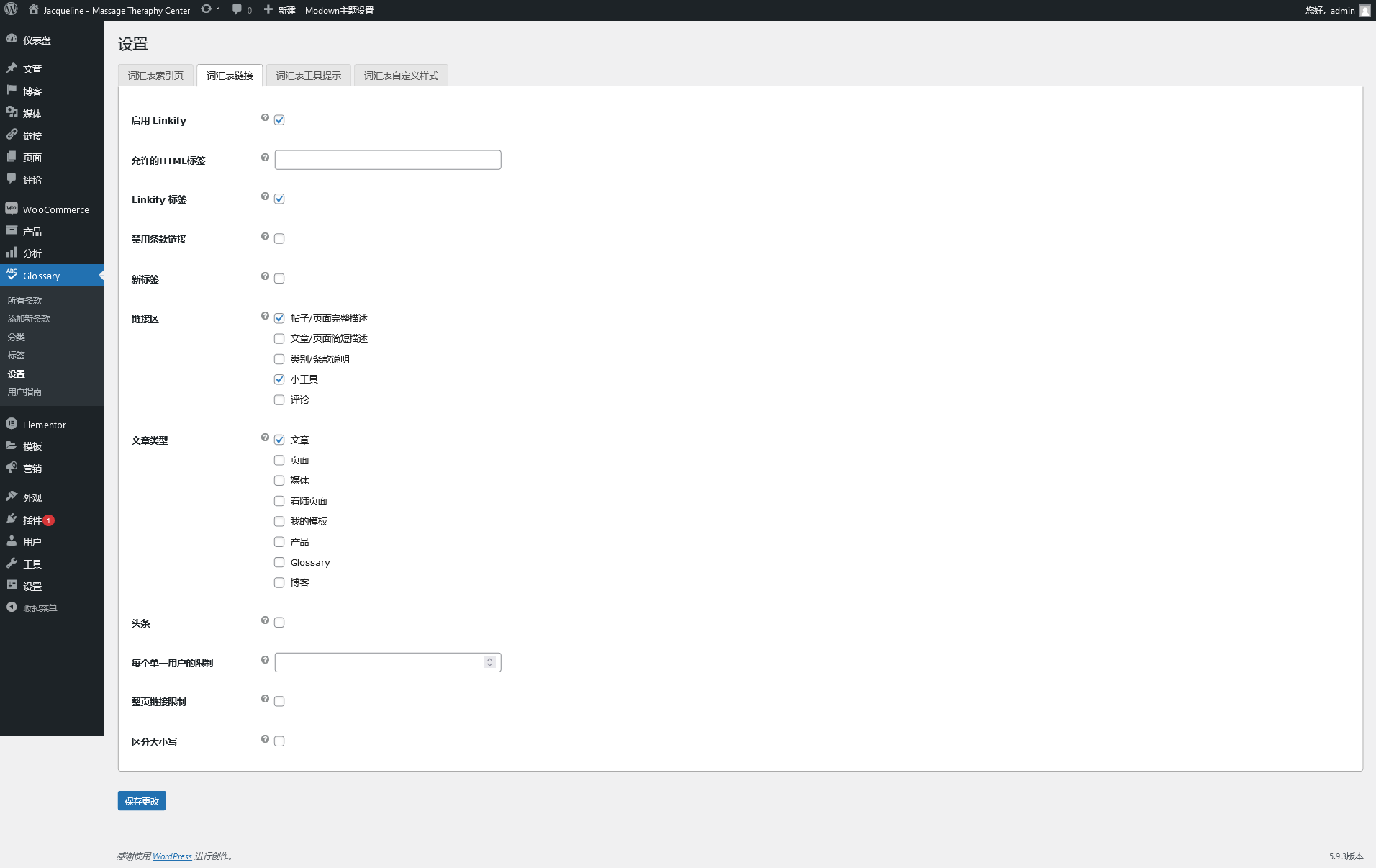 WP Glossary v2.8（已汉化） – WordPress百科全书、词典、知识库插件插图(2)