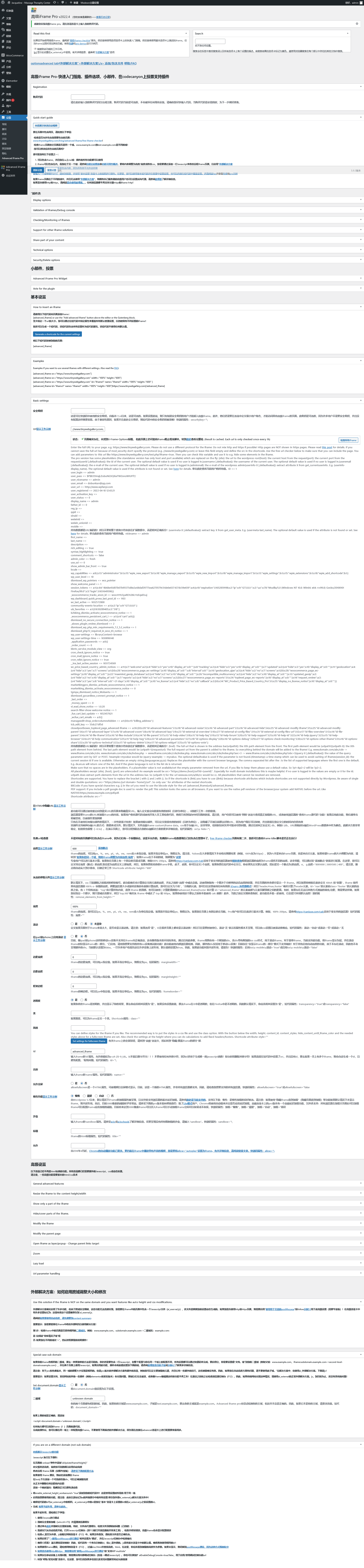 Advanced iFrame Pro v2025.2破解版（已汉化） – WordPress内联框架 iFrame插件插图(1)