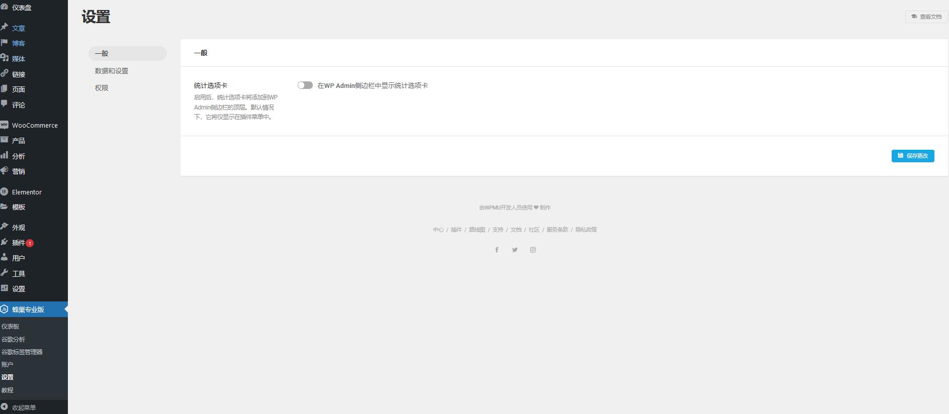 Beehive Pro v3.4.16（已汉化） – WordPress Google Analytics（分析）仪表板插件插图(1)