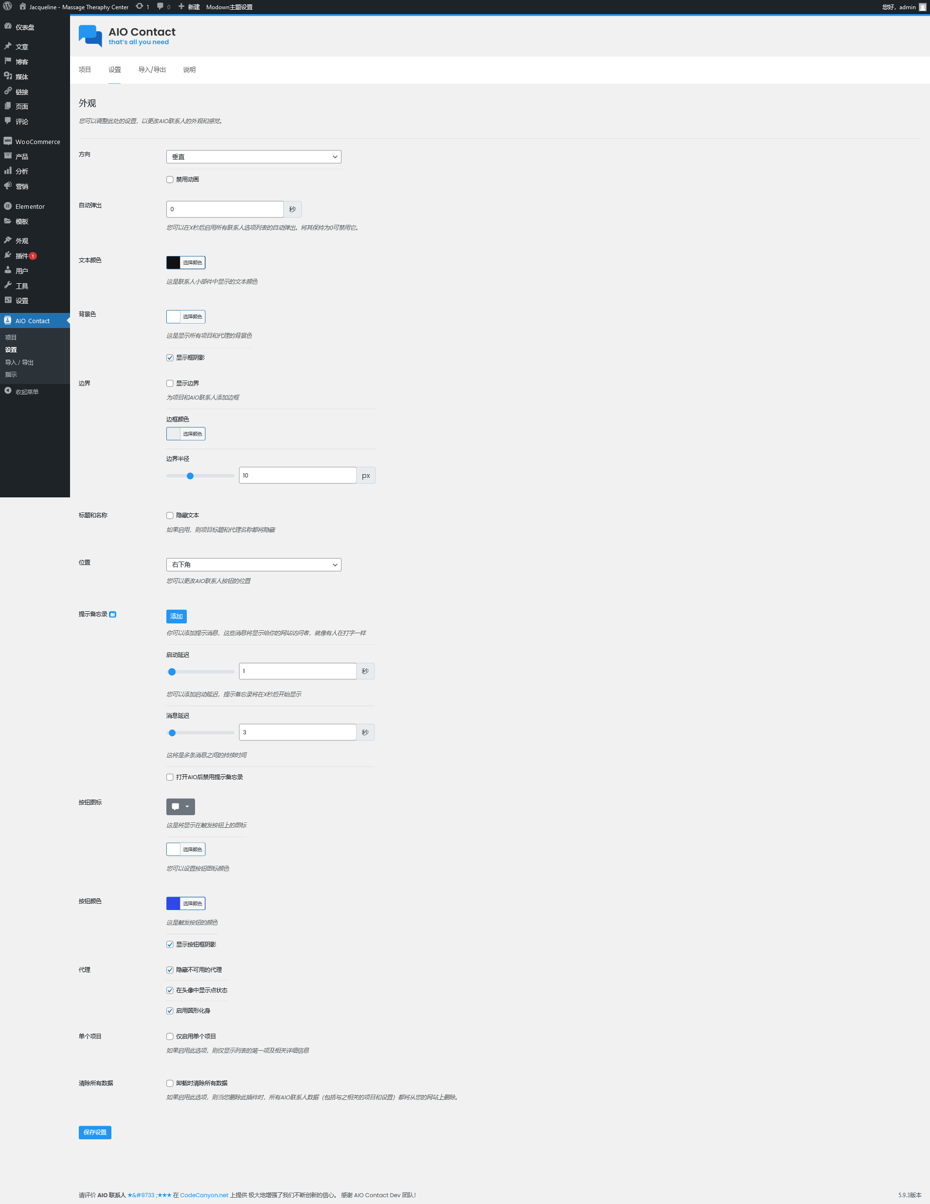 AIO Contact v3.0.1（已汉化） – 多合一联系人小工具插图(2)