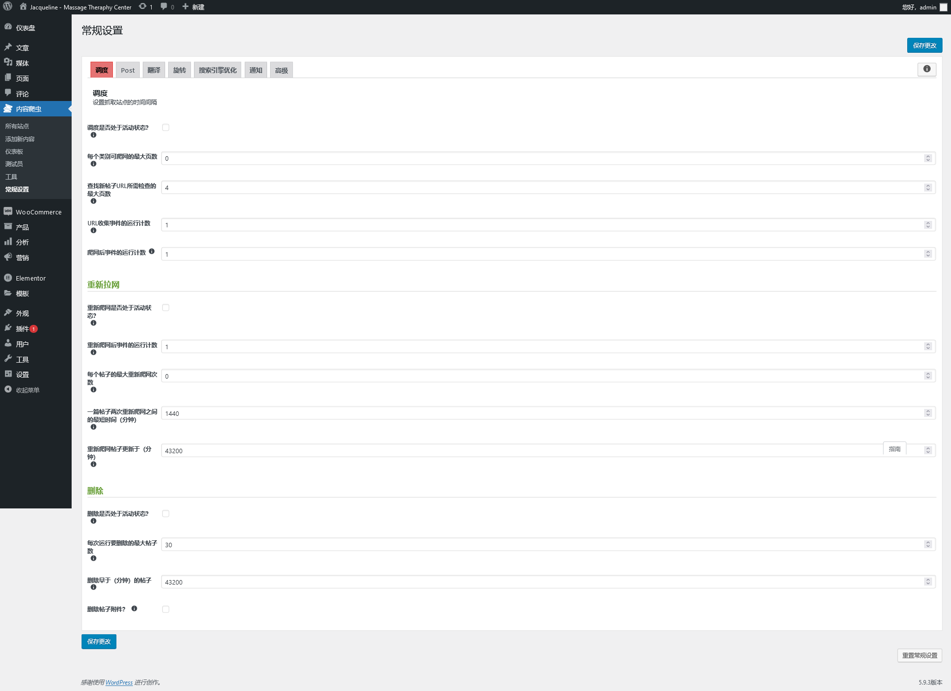 WP Content Crawler v1.15.0（已汉化） – WordPress内容采集插件插图(1)