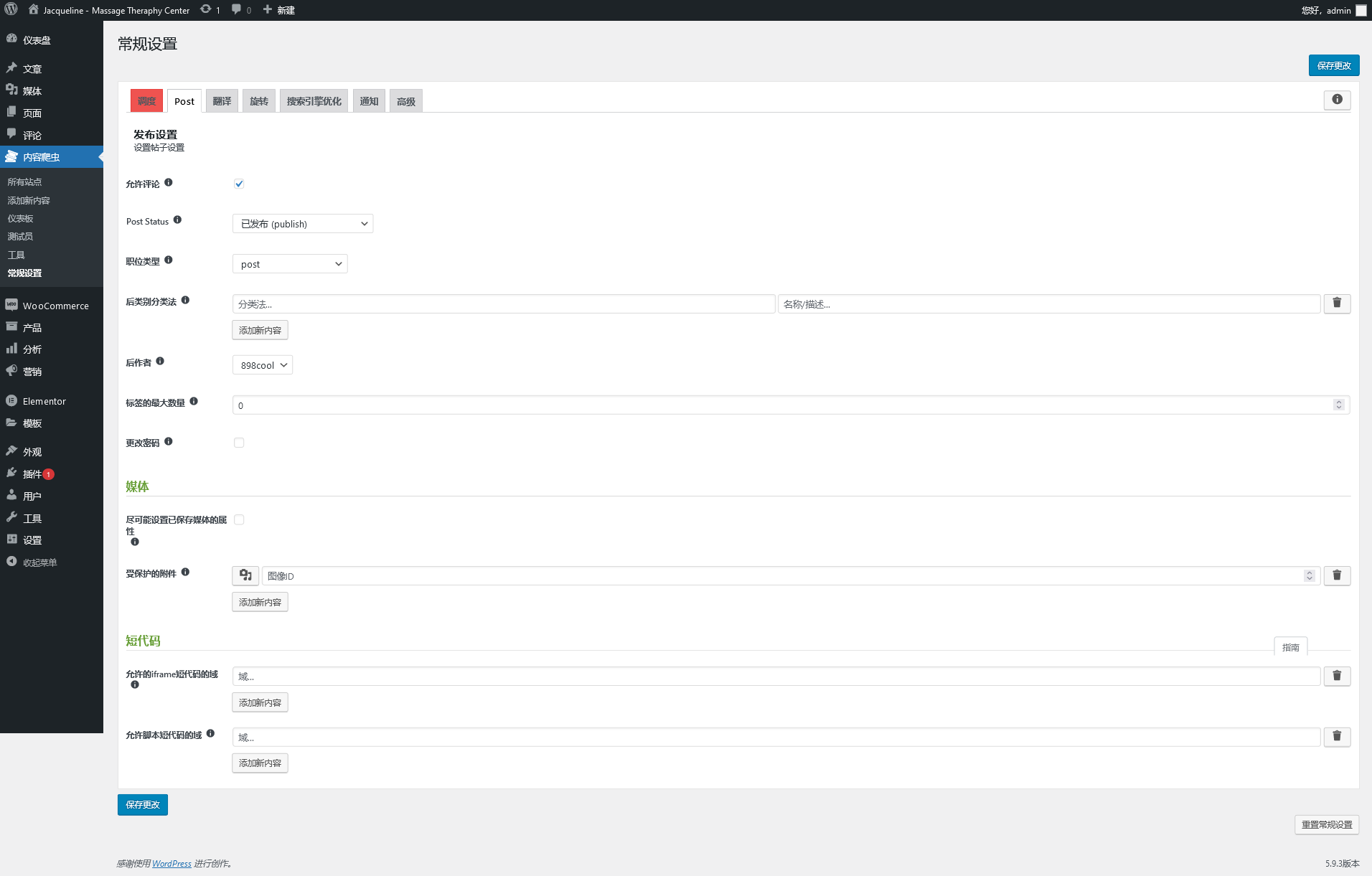 WP Content Crawler v1.15.0（已汉化） – WordPress内容采集插件插图(2)