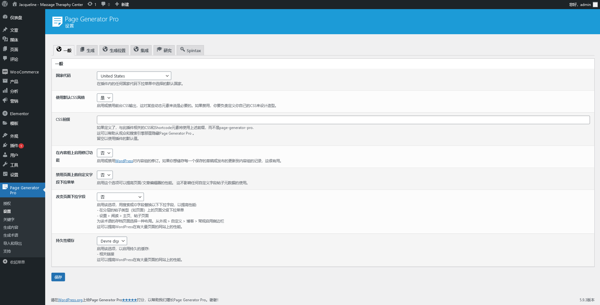 Page Generators Pro v4.4.4（已汉化） – WP页面生成器高级版插图(2)