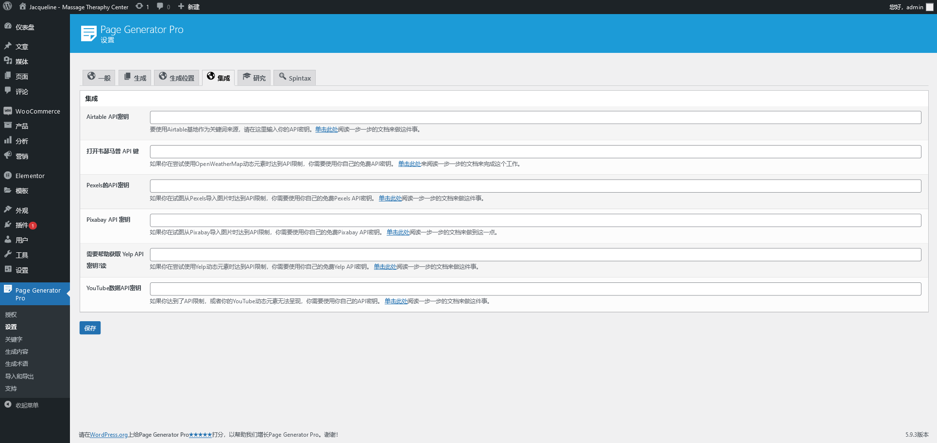 Page Generators Pro v4.4.4（已汉化） – WP页面生成器高级版插图(5)
