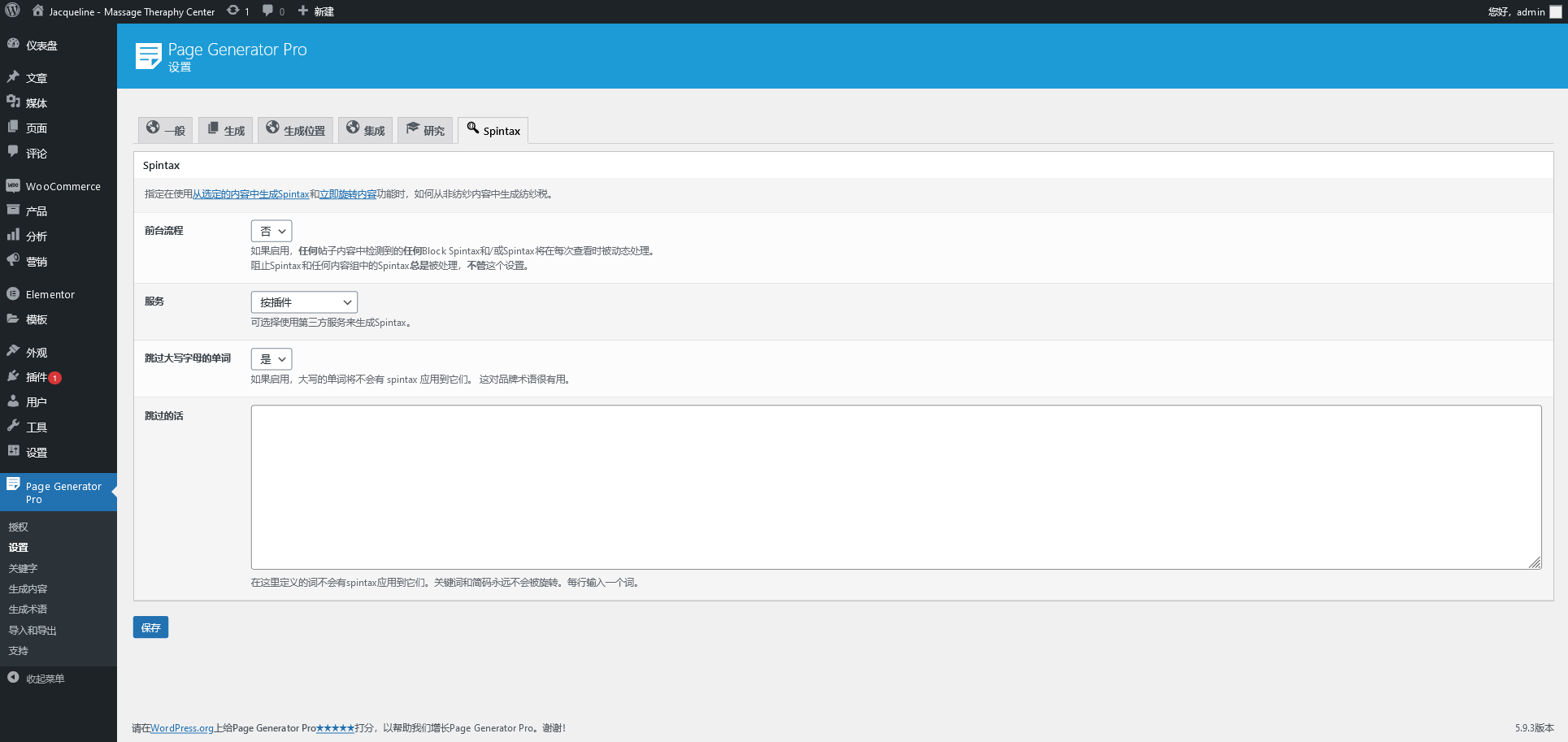 Page Generators Pro v4.4.4（已汉化） – WP页面生成器高级版插图(7)