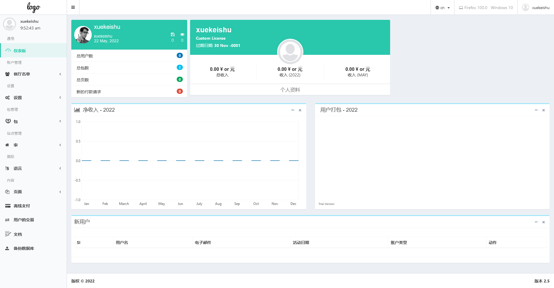 QrexOrder v3.2.8（已汉化86%） – SaaS QR 多家餐厅/WhatsApp 在线订购/预订系统插图(1)