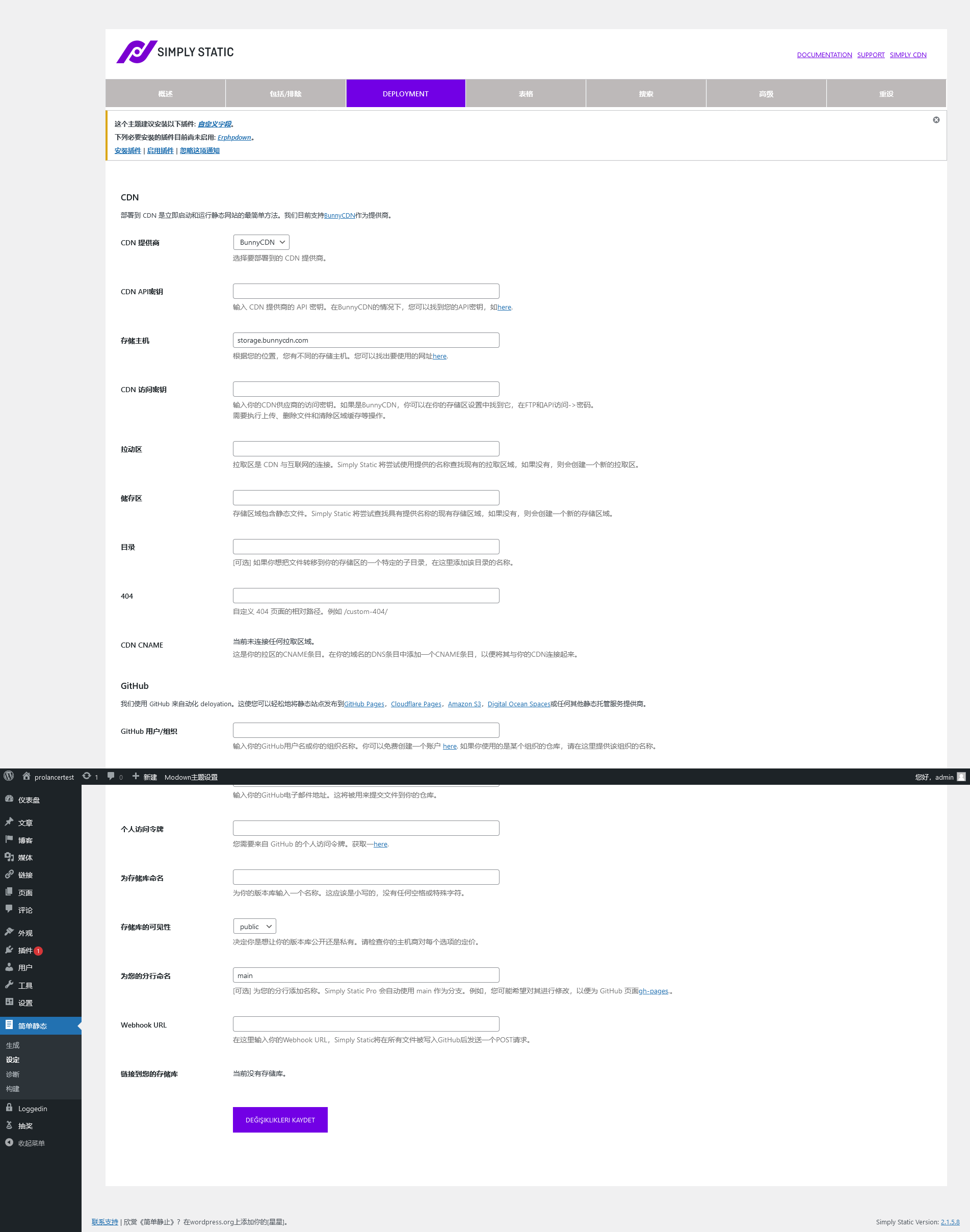 Simply Static Pro v1.6.0（已汉化） – WordPress 的静态站点生成器插图(3)