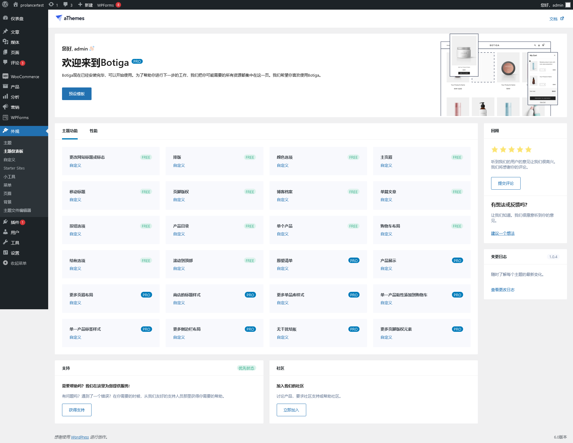 Botiga Pro v1.1.7（已汉化） – WooCommerce 产品展示主题插图(1)