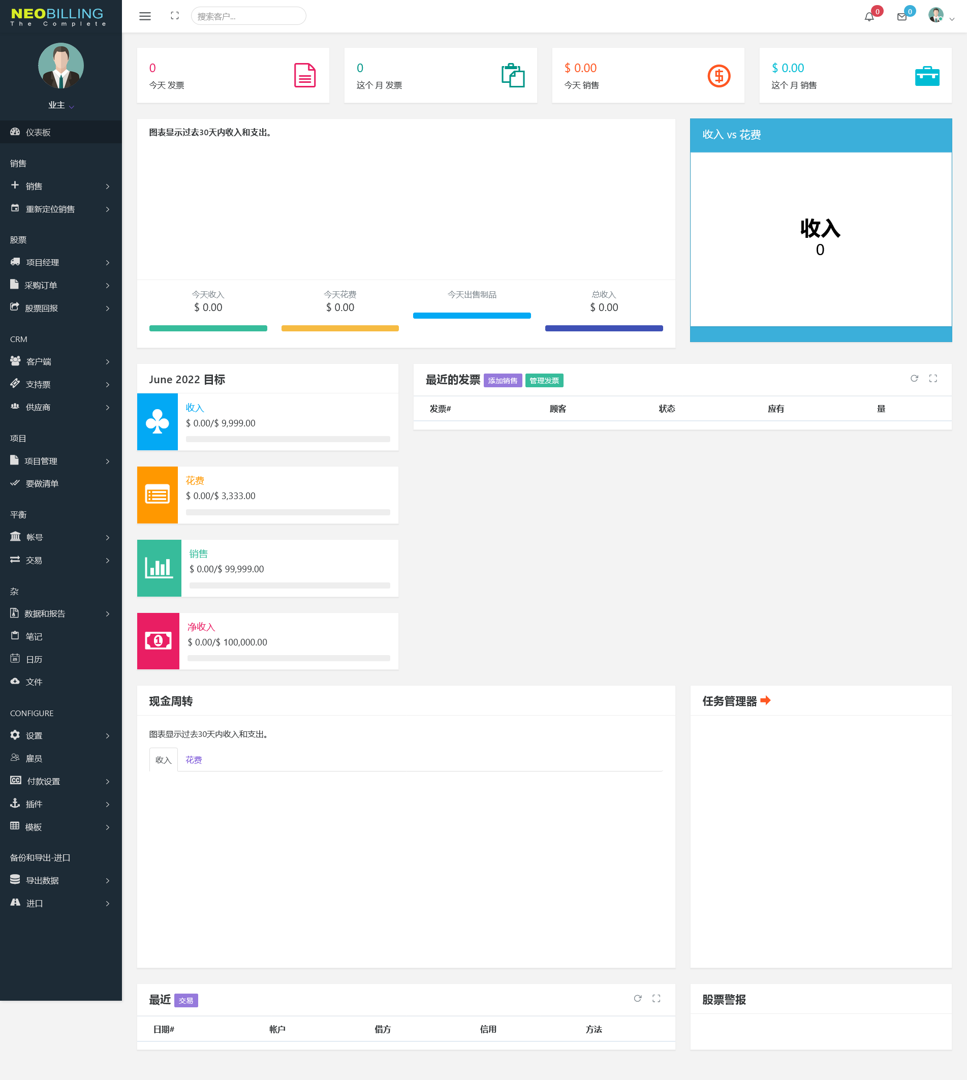 Neo Billing v8.0（已汉化） – CRM 系统插图(1)