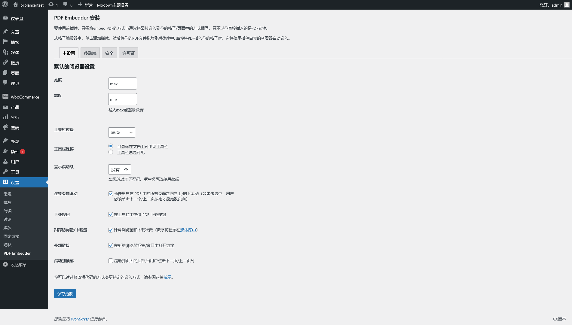 PDF Embedder Premium v5.1.4（已汉化） – WordPress PDF插件插图(1)