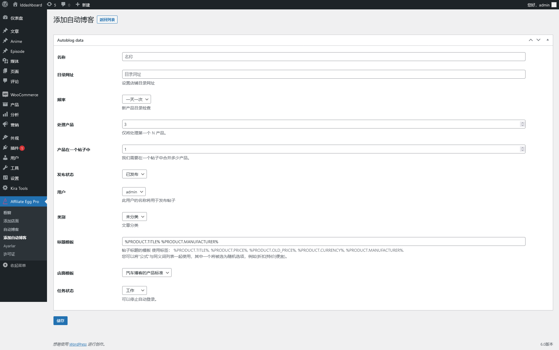 Affiliate Egg v10.9.21已激活版（已汉化） – WordPress利基联盟营销插件插图(1)