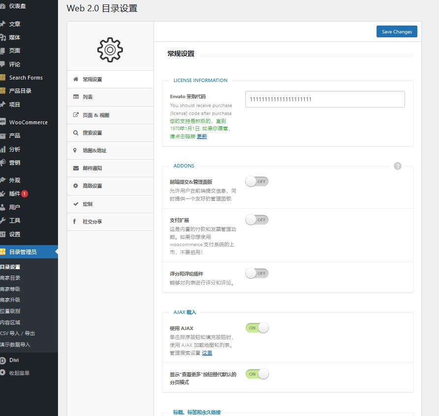 Web 2.0 Directory v2.9.12（已汉化） – WordPress Web 2.10.6 目录插件插图(1)