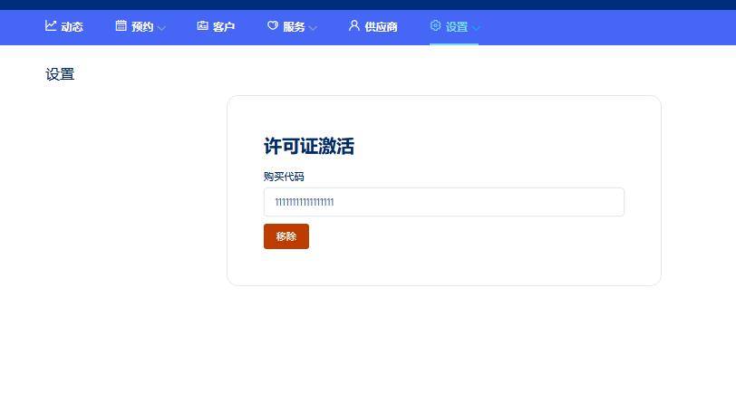 PushAppointment v1.0.2（已汉化） – WordPress 预约安排插件插图(3)
