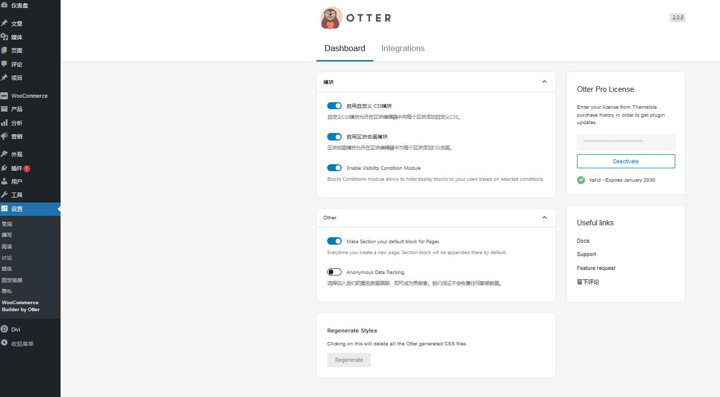Otter Blocks Pro v3.0.9（已汉化）插图(1)
