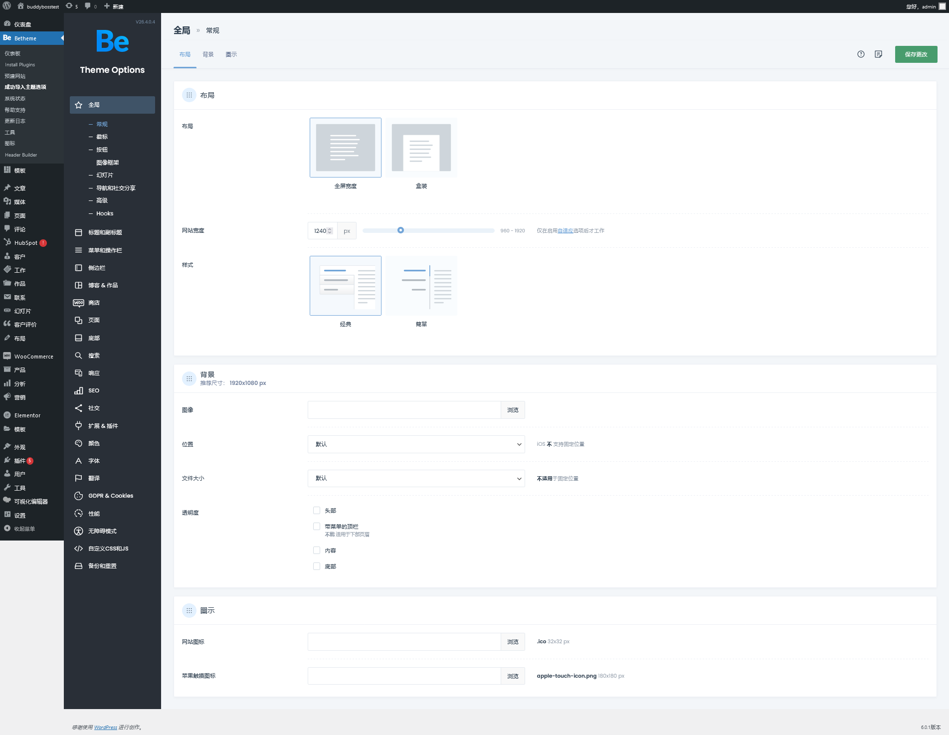 BeTheme v28.05（已汉化）– WordPress响应式多用途主题插图(1)