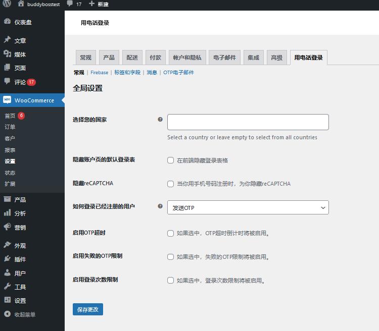 Registration & Login with Mobile Phone Number v1.2.8（已汉化）插图(1)