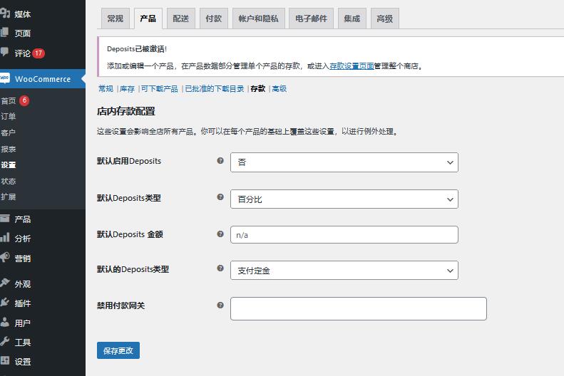 WooCommerce Deposits v2.3.7（已汉化） – 自定义付款计划插件插图(1)