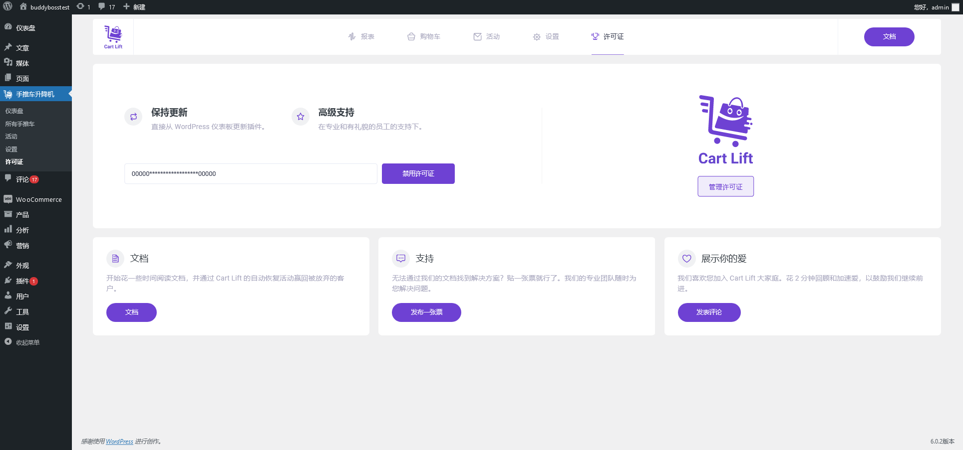 Cart Lift Pro v2.1.3 – WooCommerce 和 EDD 恢复放弃的购物车插图(1)
